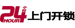 郴州市极速锁行 - 郴州极速开锁行